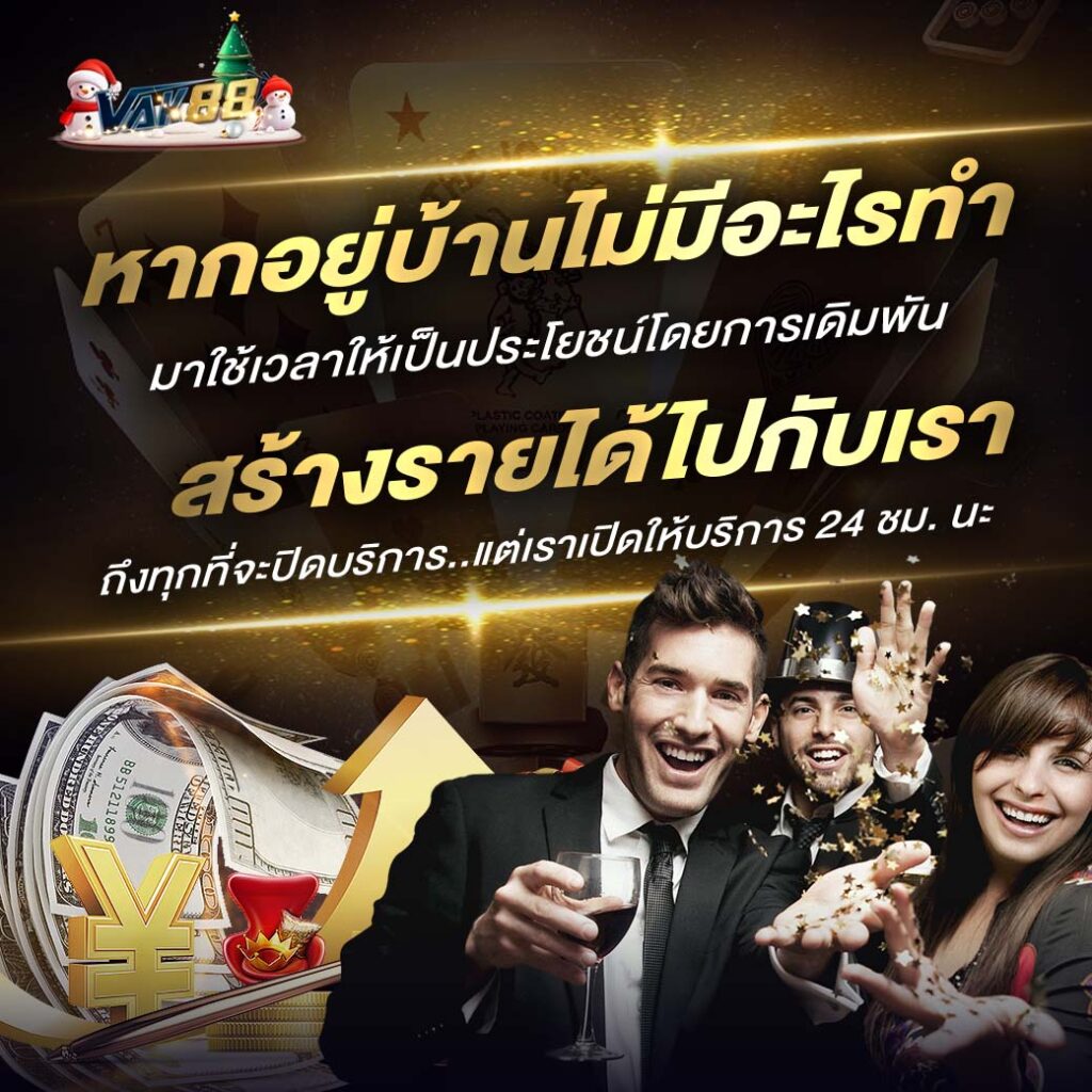 vak88 เข้า สู่ ระบบ