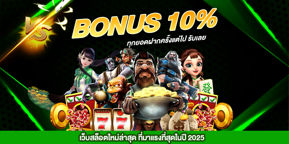 mgm77 เว็บเดิมพันออนไลน์ครบวงจร รวมคาสิโน สล็อต และเกมทำเงินยอดนิยม